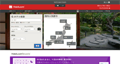 Desktop Screenshot of jp.hotels.com